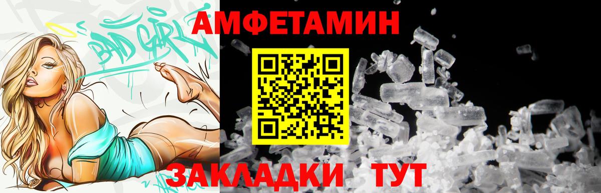 Амфетамин 97%  АМФЕТАМИН  Энгельс  Вход с VPN  АМФЕТАМИН 