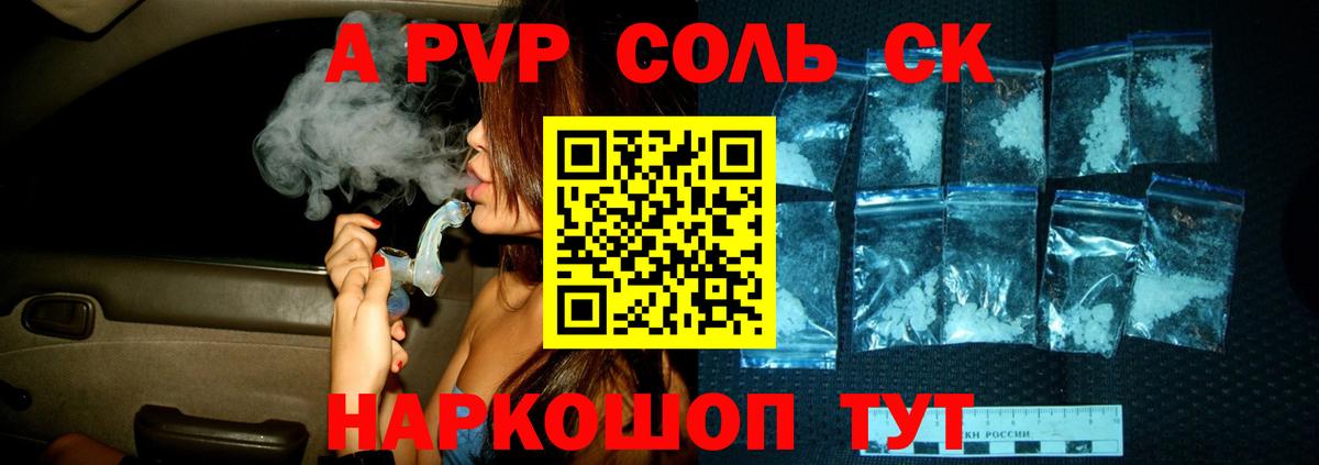 A PVP мука  наркота  Энгельс  Вход с VPN  Alpha-PVP Соль 