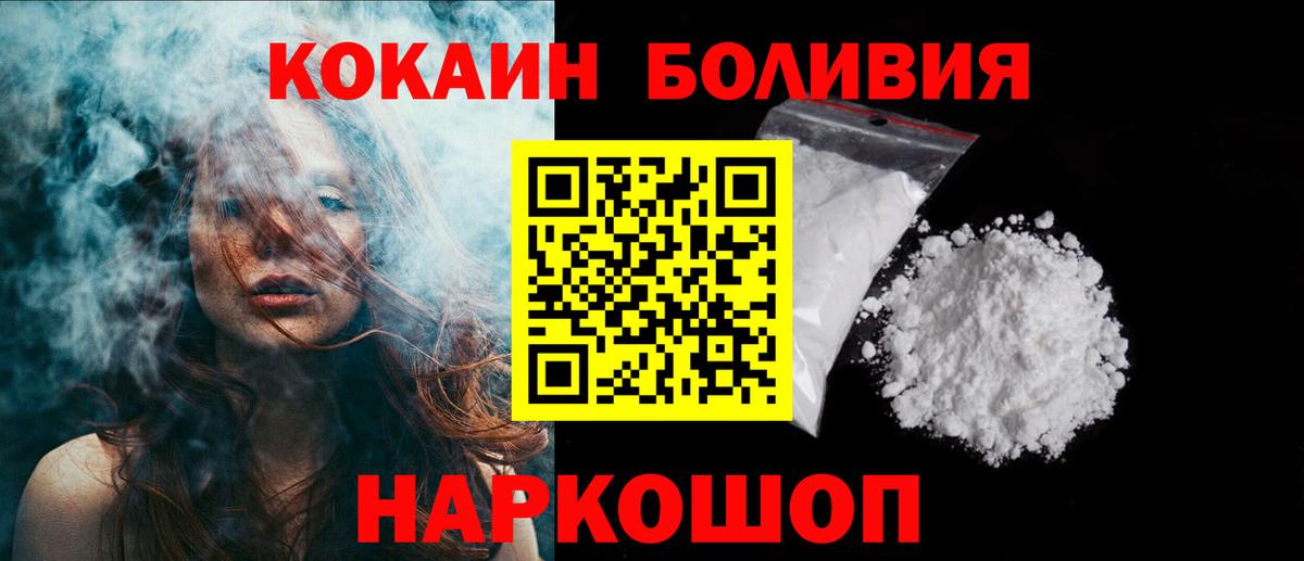 Cocaine Fish Scale Энгельс