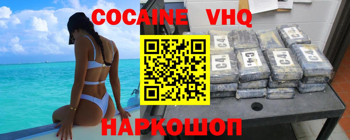 COCAIN 97%  Вход с VPN  Энгельс  КОКАИН Колумбийский 