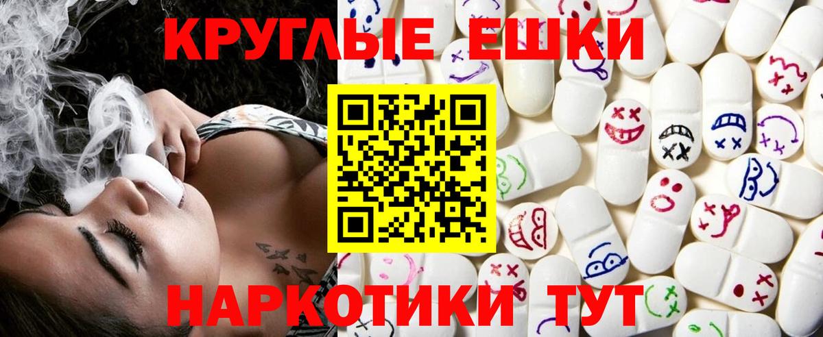 наркота  Вход с VPN  Ecstasy 250 мг  Энгельс  ЭКСТАЗИ круглые 