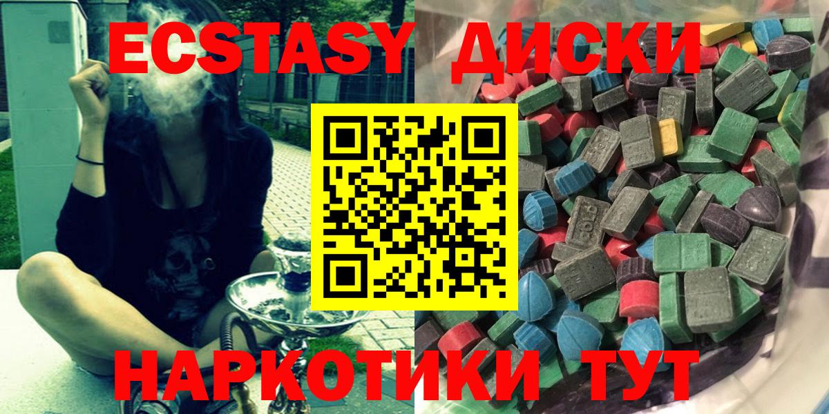 Ecstasy MDMA Энгельс