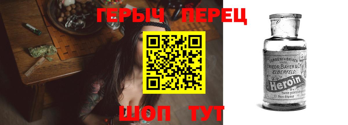Энгельс  ГЕРОИН герыч  Вход с VPN 