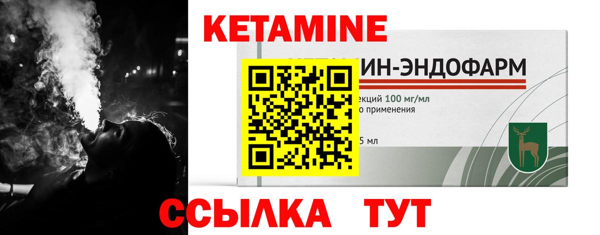 Кетамин ketamine Энгельс