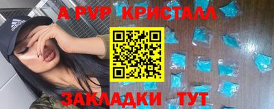 ALPHA-PVP Ливны