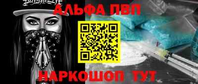 ALPHA-PVP Ливны