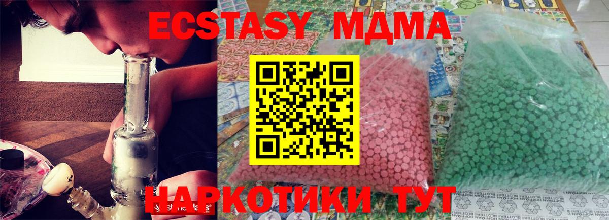 MDMA crystal Энгельс