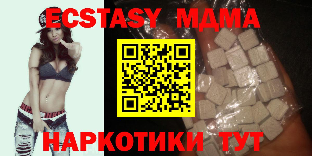 МДМА молли  MDMA Molly  Вход с VPN  MDMA  Энгельс 