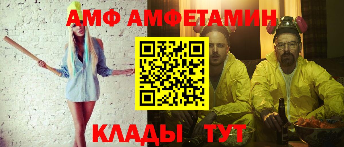 Энгельс  Первитин мет  МЕТАМФЕТАМИН  Первитин мет  Вход с VPN 