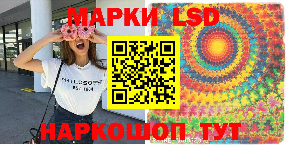 Наркотические марки 1500мкг Энгельс