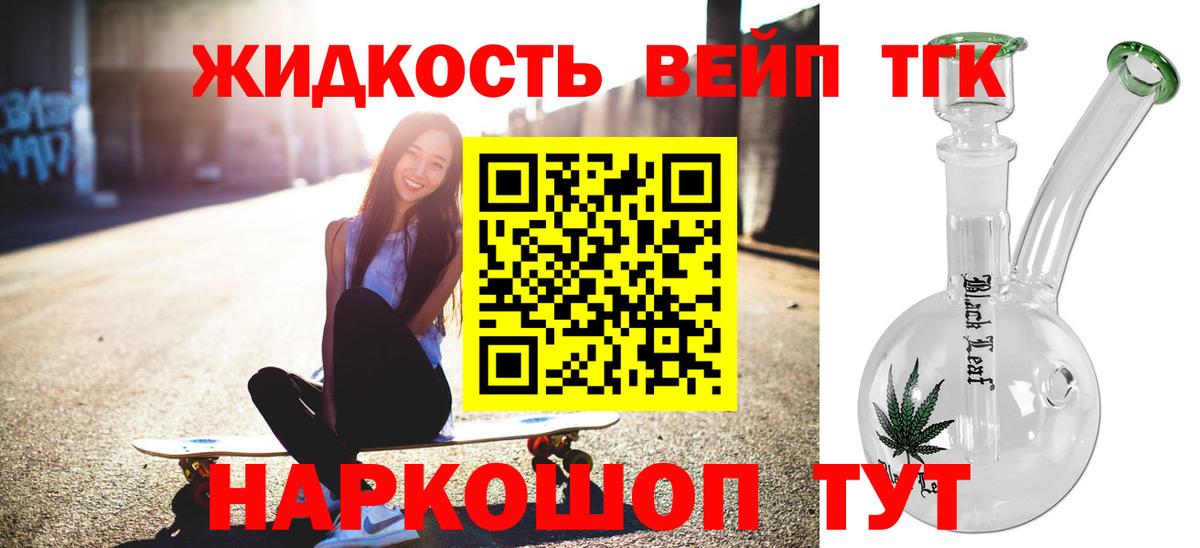 Энгельс  ТГК THC oil  Вход с VPN 