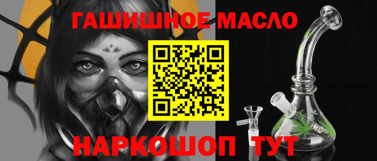 ТГК вейп Энгельс